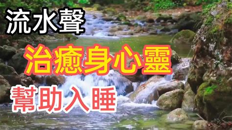 房間 流水聲